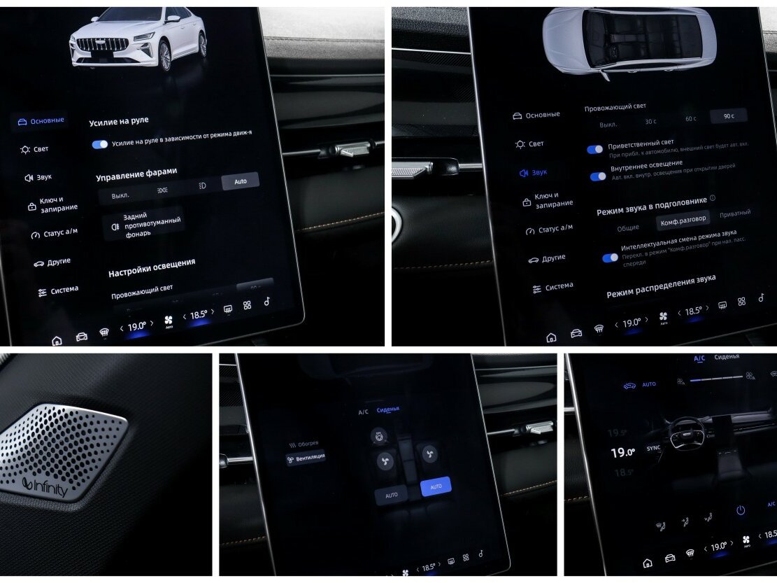 Geely Preface с пробегом — 2024 год. Фото: #15