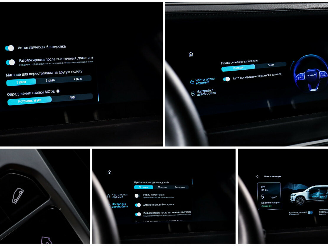 Jetour X90 PLUS с пробегом — 2023 год. Фото: #18