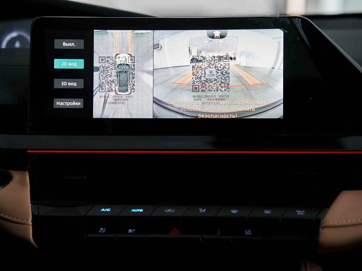 Changan UNI-V с пробегом — 2024 год. Фото: #15