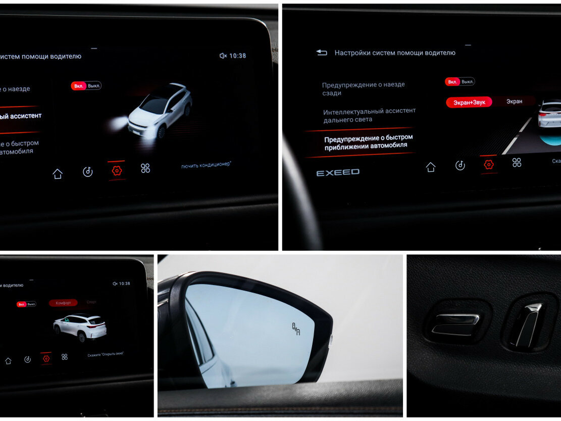 EXEED TXL с пробегом — 2023 год. Фото: #15